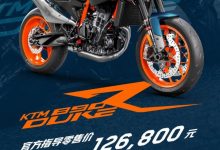 售12.68万元 KTMR2R 890 DUKE R上市-深圳汽车网