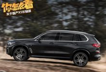 关于国产宝马X5长轴版，你怎么看？-深圳汽车网