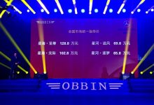 预售65.8万起 OBBIN奔驰商务车预售价-深圳汽车网