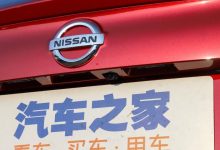 超7.7万台 日产公布2022年2月中国销量-深圳汽车网