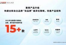 15款可选 广汽集团2022年新车计划曝光-深圳汽车网