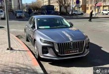 确实很亮眼 全新一代红旗H5谍照曝光-深圳汽车网