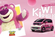 甜甜粉红系 宝骏KiWi EV草莓熊版官图-深圳汽车网