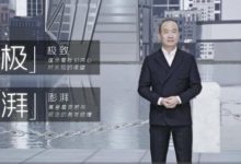 中文名极湃 广汽本田全新电动品牌发布-深圳汽车网