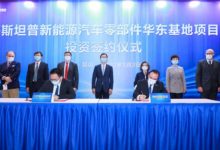 海斯坦普新能源汽车零部件华东基地落户-深圳汽车网