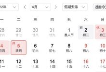 清明节假期高速路免收小客车通行费-深圳汽车网