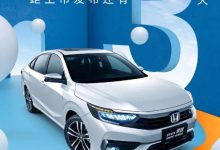 省油经济 本田新款享域将于3月26日上市-深圳汽车网