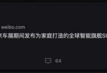 北京车展发布 理想旗舰SUV定名理想L9-深圳汽车网