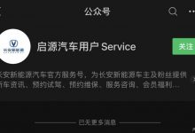 首款车或为C385 长安新能源注册新品牌-深圳汽车网