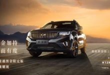 售12.96万 吉利豪越黑金限定版正式上市-深圳汽车网