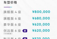 售57-80万元 2022款高合HiPhi X上市-深圳汽车网
