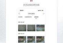 不合规 比亚迪/日产远程拍照功能停用-深圳汽车网