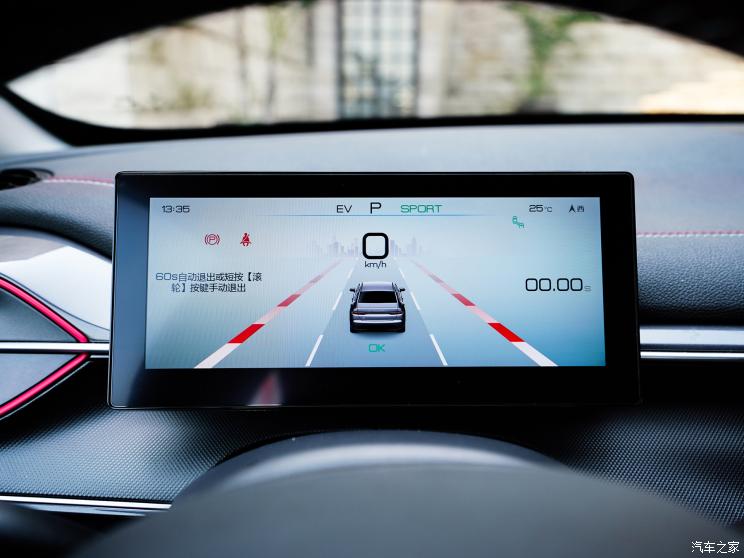 比亚迪 驱逐舰05 2022款 DM-i 120KM 旗舰型