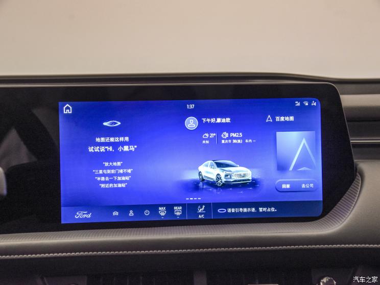 长安福特 蒙迪欧 2022款 EcoBoost 245 时尚型 长安福特 蒙迪欧 2022款 EcoBoost 245 时尚型