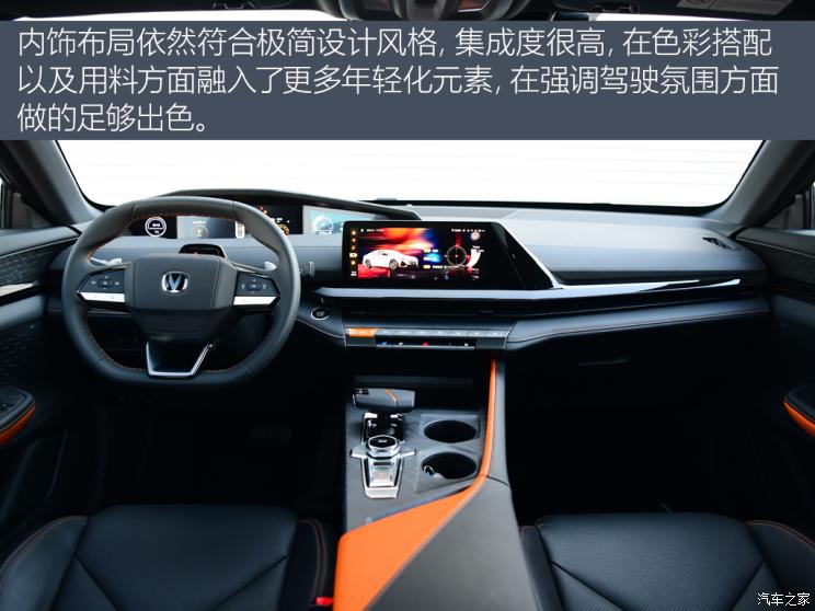 长安汽车 长安UNI-V 2022款 1.5T 智慧领航型