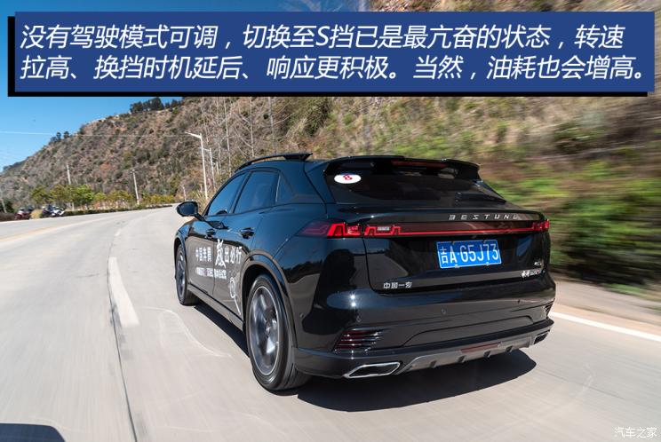 一汽奔腾 奔腾B70S 2022款 2.0T 战神天王 一汽奔腾 奔腾B70S 2022款 2.0T 战神天王