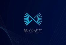 专注自动驾驶 芯驰科技与安谋科技合作-深圳汽车网