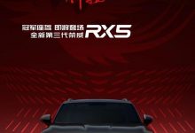 采用双联屏设计 全新荣威RX5内饰曝光-深圳汽车网