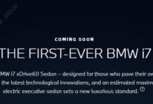 或4月20日首发 宝马i7更多信息曝光-深圳汽车网