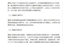 45-50万元价格区间 理想L9内饰官图发布-深圳汽车网