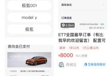 订单高价转卖 车企到底该不该制止？-深圳汽车网