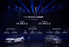 19.98万起 广汽三菱阿图柯AIRTREK上市-深圳汽车网