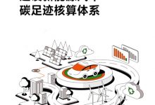 雷军：加快新能源车大功率快充建设-深圳汽车网