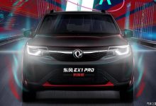 东风新能源EX1 PRO虎曜版将于今日上市-深圳汽车网
