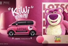宝骏KiWi EV草莓熊主题限定款官图发布-深圳汽车网