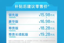 新款广汽丰田iA5上市补贴后售15.98万起-深圳汽车网