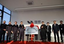理想汽车预查验基地在常州基地揭牌-深圳汽车网
