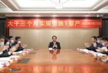 恒大再立FLAG 三个月内实现恒驰5量产-深圳汽车网