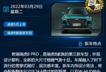 星越L混动/宝马X5国产 一周新车早知道-深圳汽车网