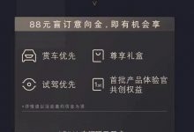 纯电平台打造 东风日产Ariya开启盲订-深圳汽车网