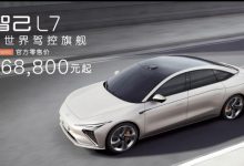 售36.88-40.88万元 智己L7正式上市-深圳汽车网