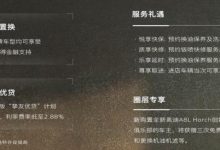 预售130万起 奥迪A8L Horch开启预定-深圳汽车网