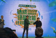 极狐携手北京国安发布“绿茵充能计划”-深圳汽车网