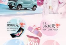 风光MINIEV糖果款车型开启99元盲订-深圳汽车网