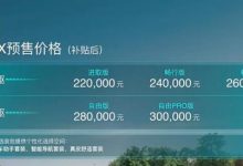 综合续航615km 一汽丰田bZ4X预售22万起-深圳汽车网