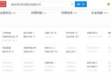 被罚超10次 T3出行再被列入异常名录-深圳汽车网