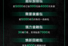 9.58万起 吉利缤瑞COOL正式开启预订-深圳汽车网