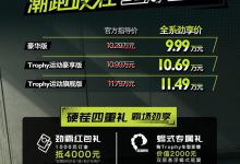 售10.29万起/3款车型 MG5天蝎座上市-深圳汽车网