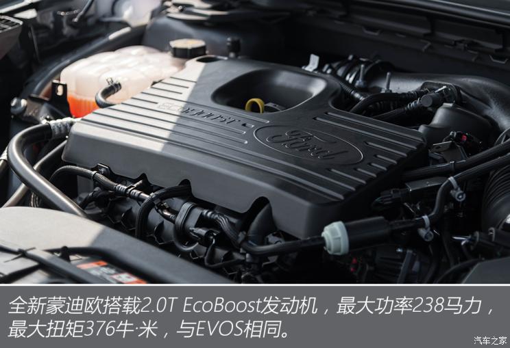 长安福特 蒙迪欧 2022款 EcoBoost 245 ST-Line 长安福特 蒙迪欧 2022款 EcoBoost 245 ST-Line