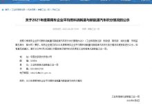 2021年度车企新能源积分情况年度报告-深圳汽车网