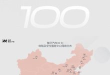 智己正式签约100家体验及交付服务中心-深圳汽车网