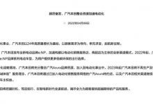 广汽讴歌官宣：从2023年起停产所有产品-深圳汽车网