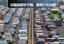 3月销量快报：造车新势力上演大洗牌-深圳汽车网