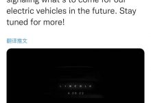 林肯全新纯电动概念车将于4月21日首发-深圳汽车网