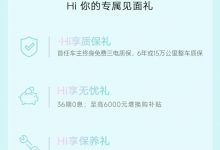 补贴后12.98万起 帝豪L 雷神Hi·X上市-深圳汽车网