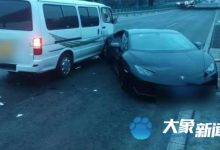 北京一面包车撞上兰博基尼跑车被起诉-深圳汽车网